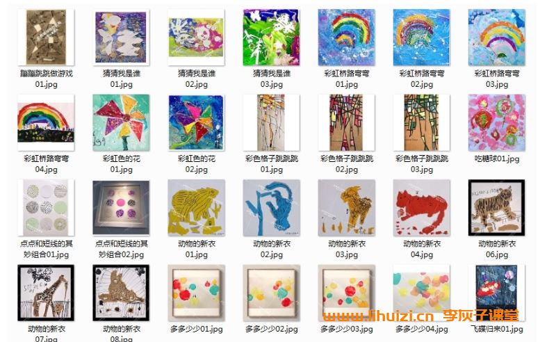 彩色斑马-儿童学画画教程：3-9岁 少儿美术培训画室课程教案+作品 全48课 百度网盘下载