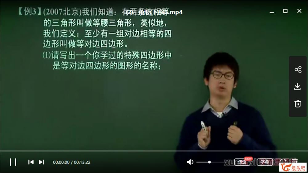  徐杰 中考一、二轮复习数学联报班（28讲带讲义）课程资源合集百度云下载 