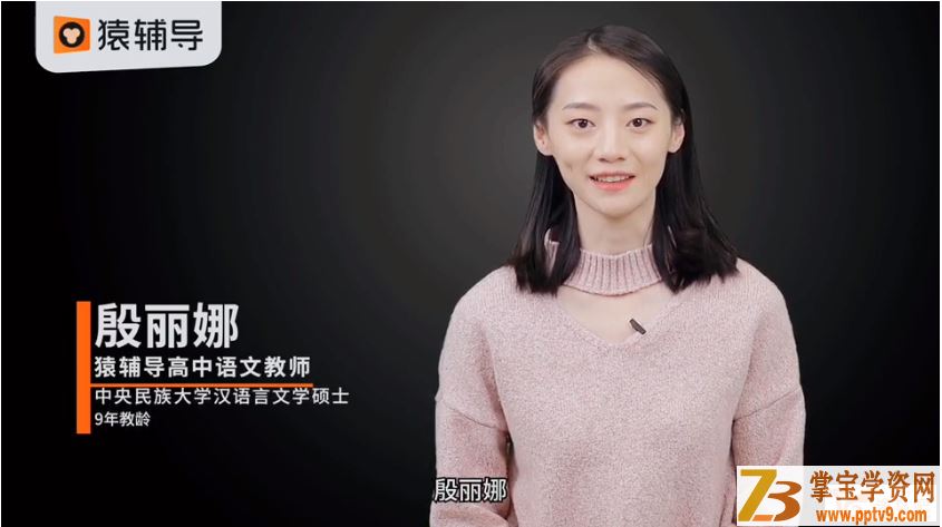某辅导【语文代薇】2020高考语文代薇语文二轮复习寒春联报班系列课程资源百度云下载