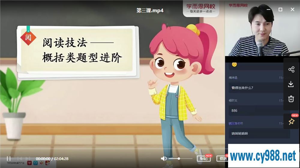 达吾力江 2020 秋 五年级大语文秋季直播班 上（9讲带讲义）课程视频百度云下载