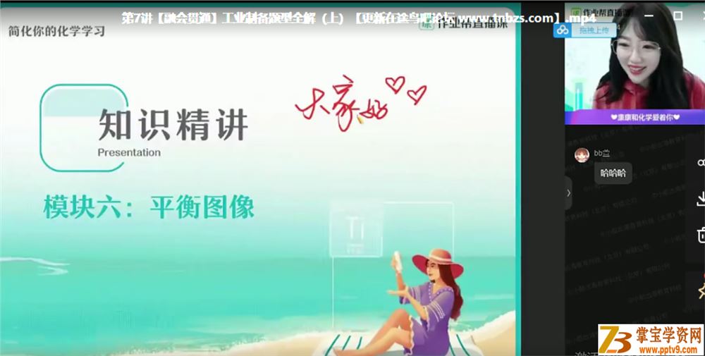 2021高考化学 康冲化学双一流班二轮复习春季班课程视频百度云下载
