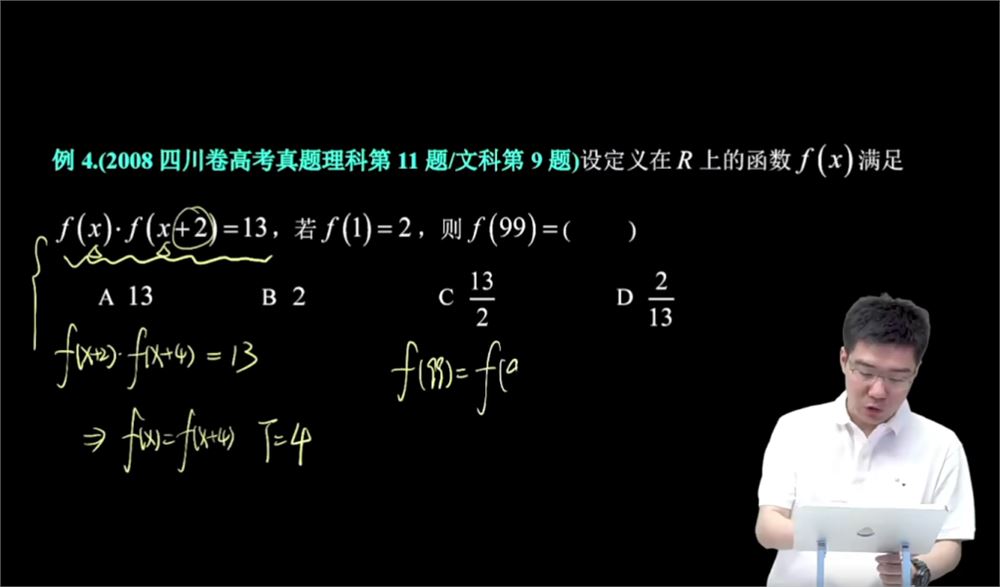 2024届高考生注意！2024届高考网课推荐，不看后悔！