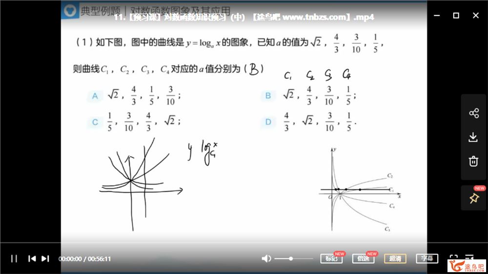 胡杰 高一数学必修一暑假系统班课程视频百度云下载