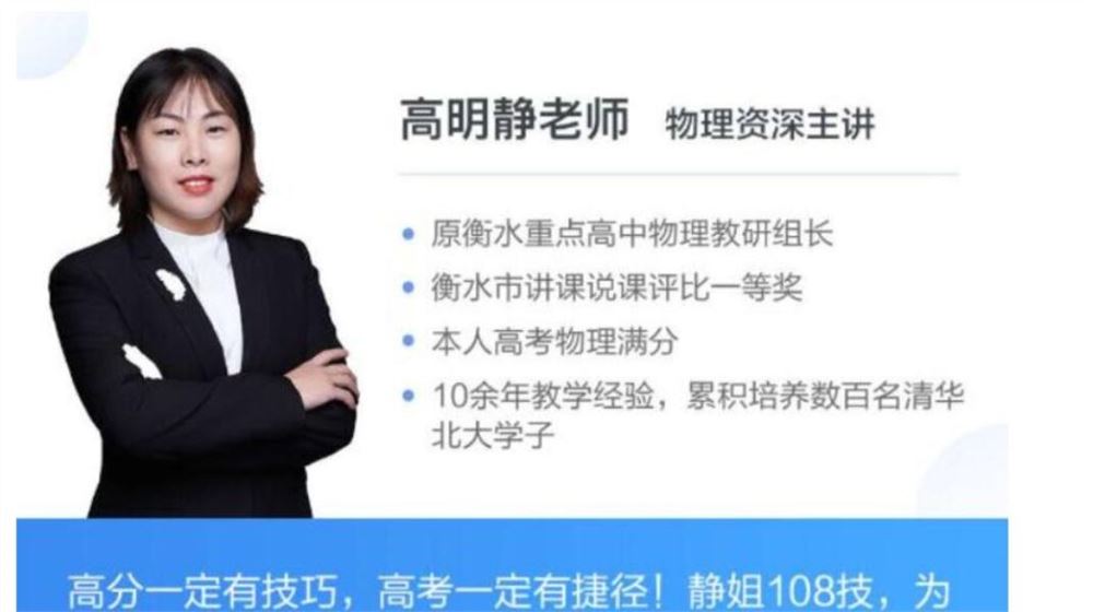 高明静2023年高考物理S班二轮复习寒春联报春季班直播课更新13讲 百度网盘分享