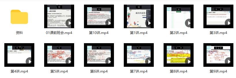 孙维刚小学数学·小学计算提升课