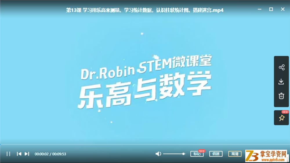 举一反三（三年级）高清课程40周全课程视频百度云下载