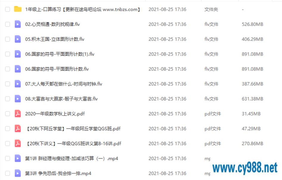 赵晶 2020 秋 一年级数学目标S班上（9讲带讲义）课程视频百度云下载