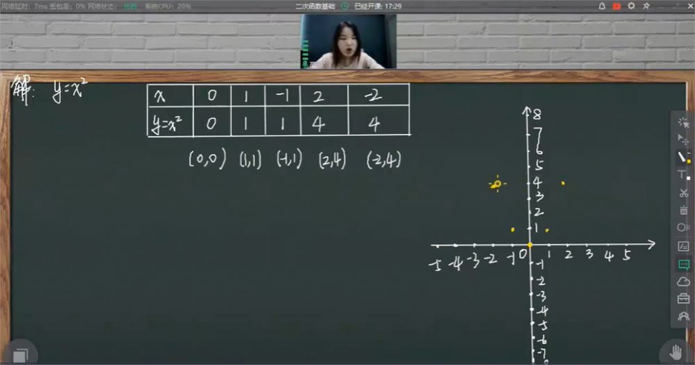 蘑菇培优初二数学秋季自招班15讲完结 百度网盘下载