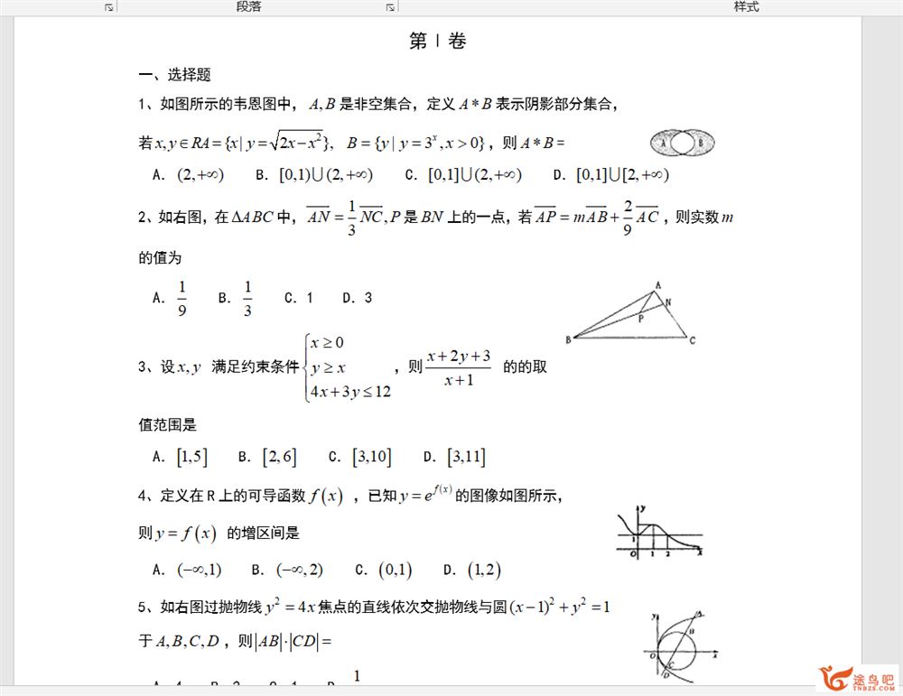 2020高考 衡水中学高三理科数学模拟卷汇总（135套试卷+解析）资源合集百度网盘下载