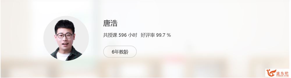 某辅导唐浩2021高考历史 唐浩历史一轮复习暑假班视频课程百度云下载 