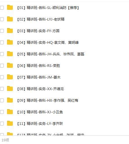 2020年注册消防工程师《消防安全技术实务》全套精讲班视频课程