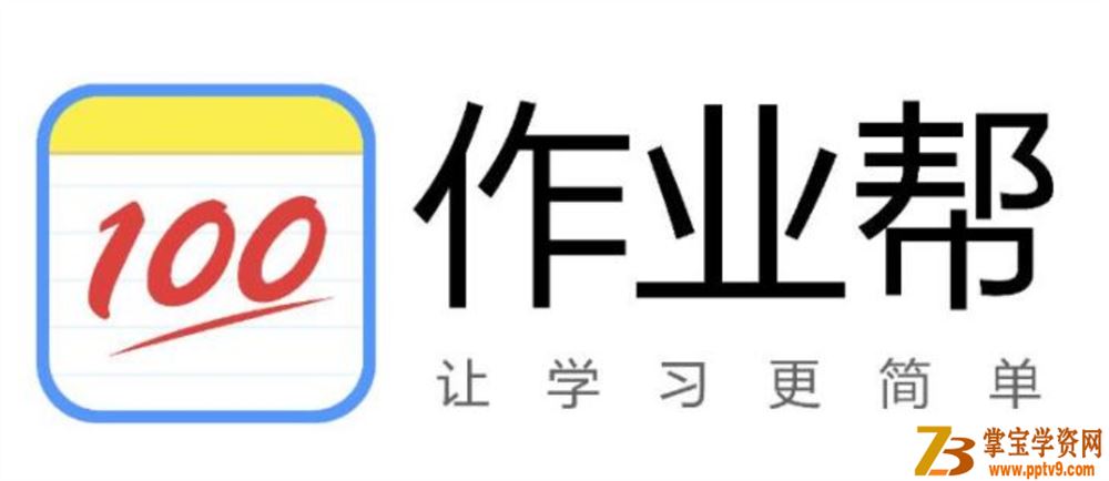 Z业帮 徐丝雨 2020寒 中考数学尖端班课程资源百度网盘下载