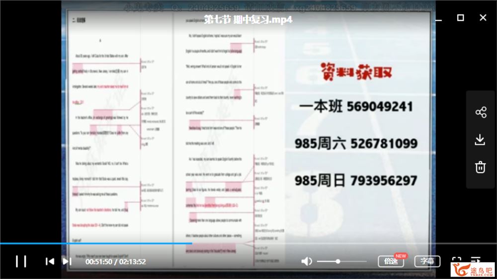 2019猿辅导孟凡玉 高二英语秋季班视频资源课程百度云下载 