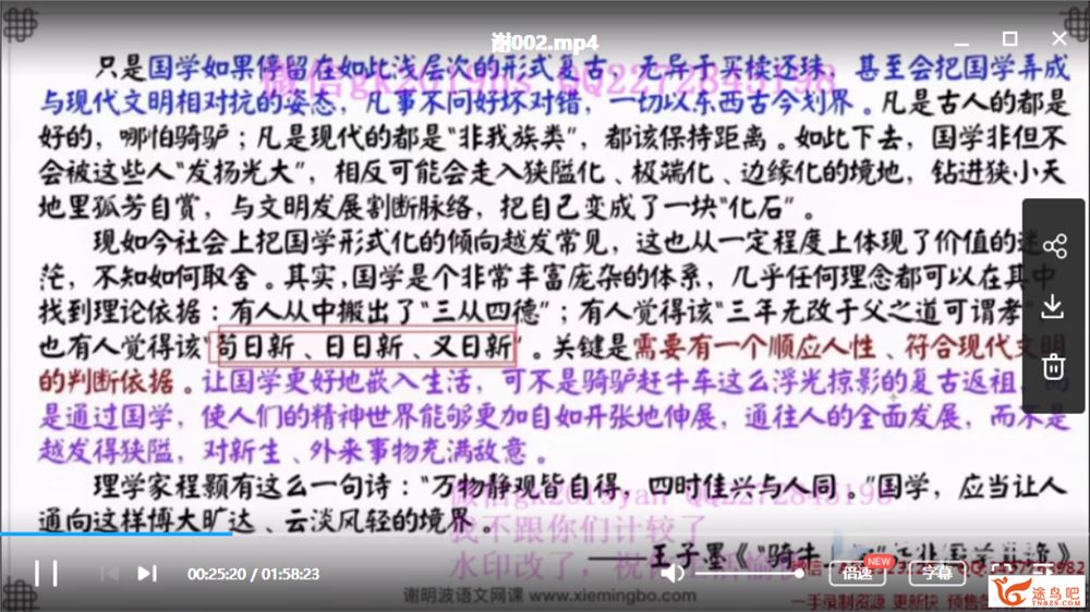 【高考押题】2019高考语文押题课 谢明波语文押题（完结）资料课程合集百度云下载 