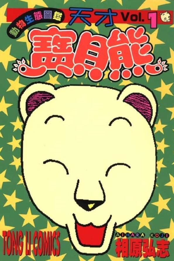 Little Bear天才宝贝熊最全195集+MP3+PDF 百度网盘分享