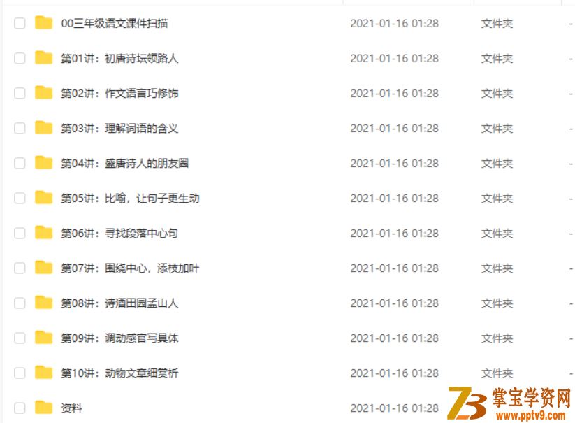 某而思 黄思琪 2020暑 二年级升三年级语文暑期培训班课程视频百度云下载