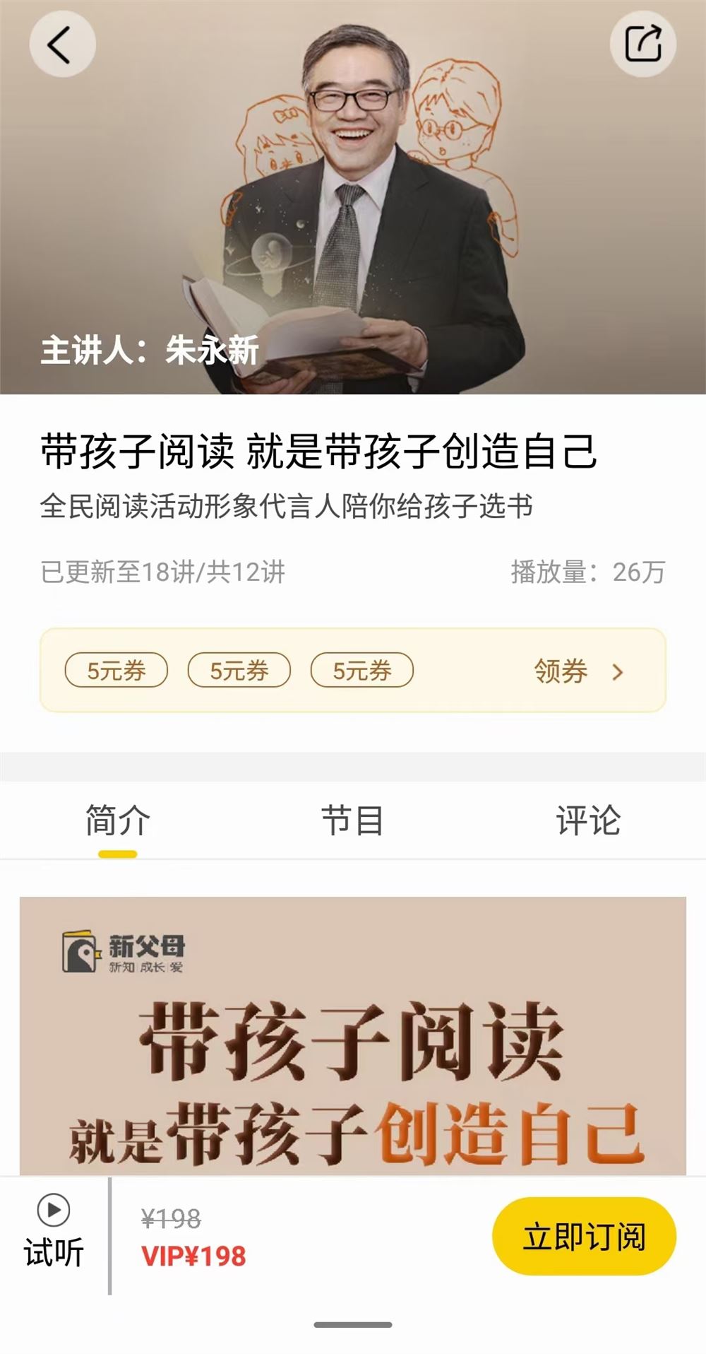 新父母五门必修大课
