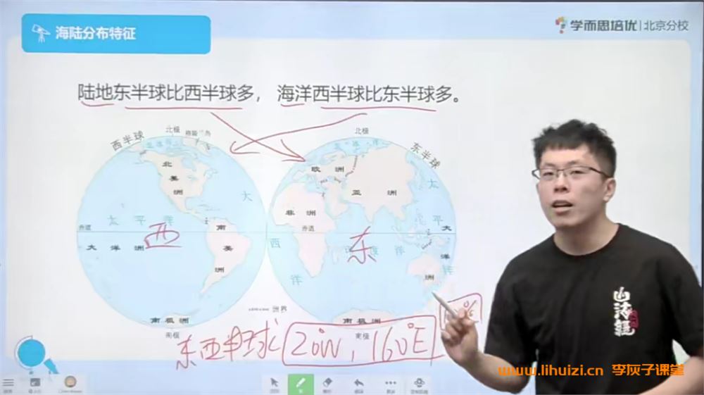 陈剑煜2021寒初一地理寒假系统班 6讲完结带讲义百度网盘下载