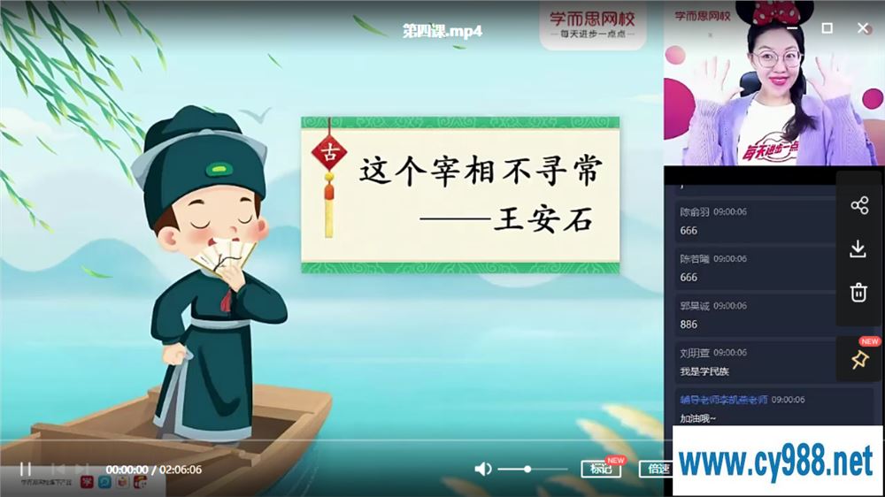 杨惠涵 2020秋 四年级大语文直播班上（9讲带讲义）课程视频百度云下载