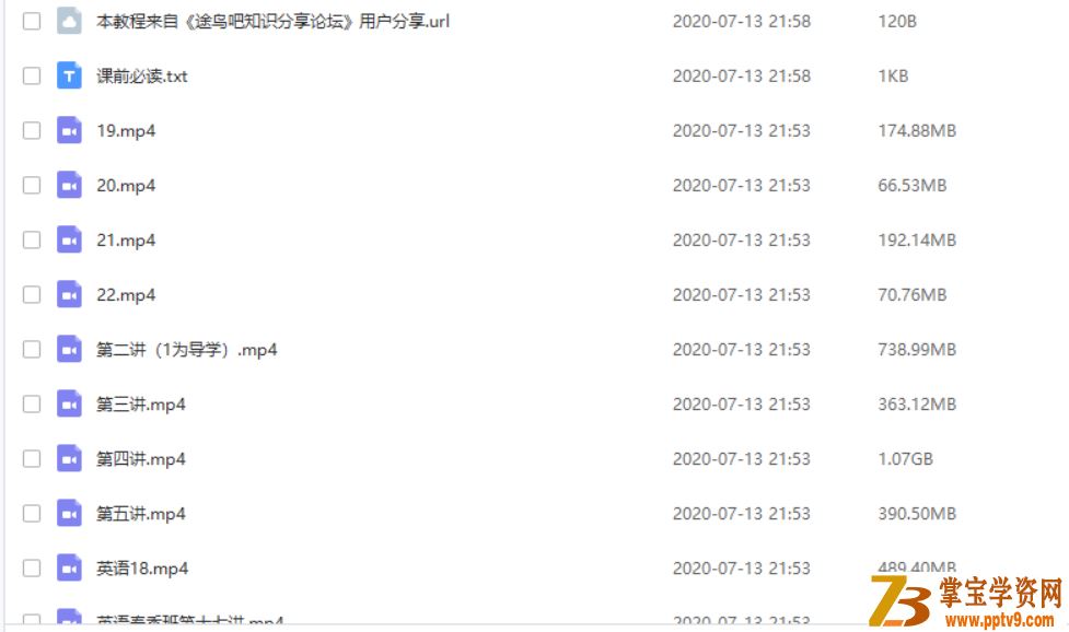 某辅导 周园 初三英语目标满分班春季系统班资源合集百度网盘下载