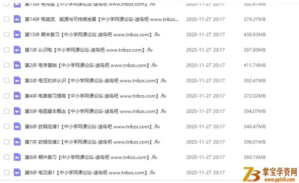某而思 曹旭阳 2017 暑假 初一超常班物理课程视频百度云下载