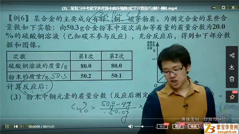 刘飞飞化学中考二轮复习中考英语复习课程视频百度云下载