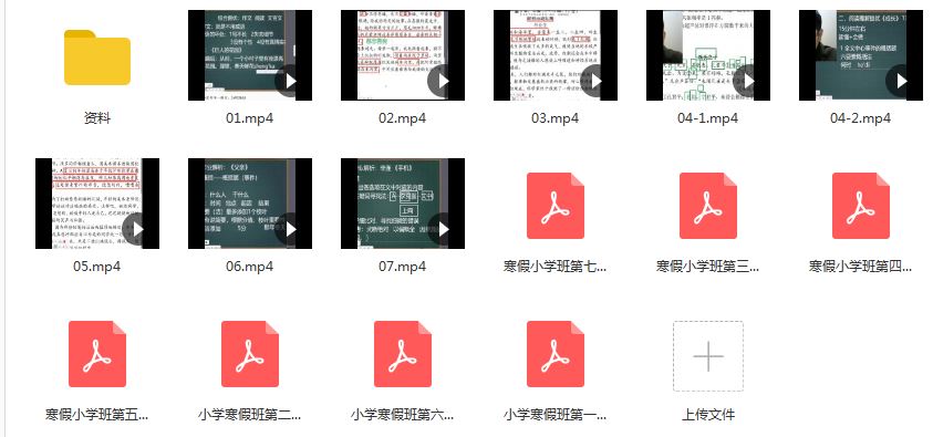 （2020-寒）洪老师语文小学班【完结】