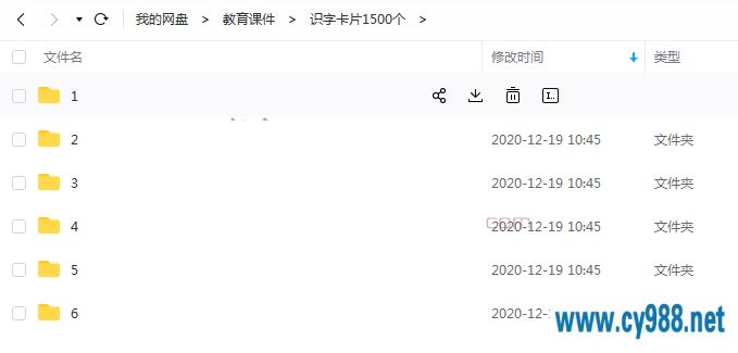 幼儿 少儿识字图片1200个百度云下载