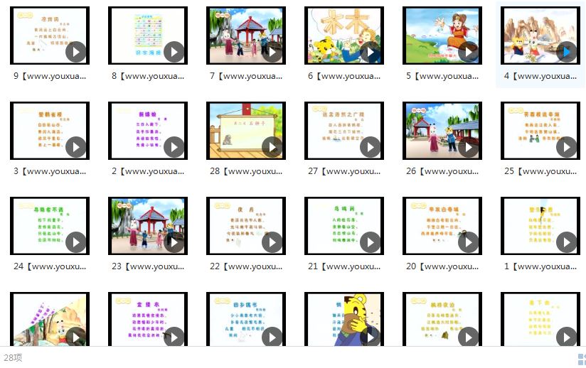 《跟巧虎学古诗》全套教学视频