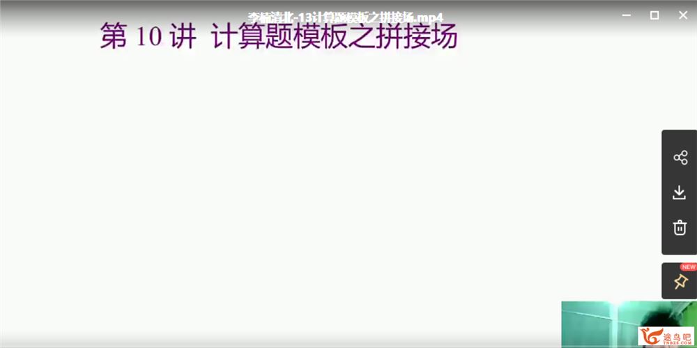 2021高考物理 李楠物理清北班二轮复习寒春联报课程视频百度云下载