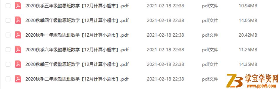 xes培优12月计算小超市课程视频百度云下载