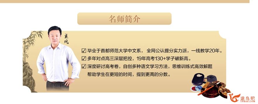 腾讯课堂2021高考语文 乘风语文一轮复习联报班课程视频百度网盘下载 