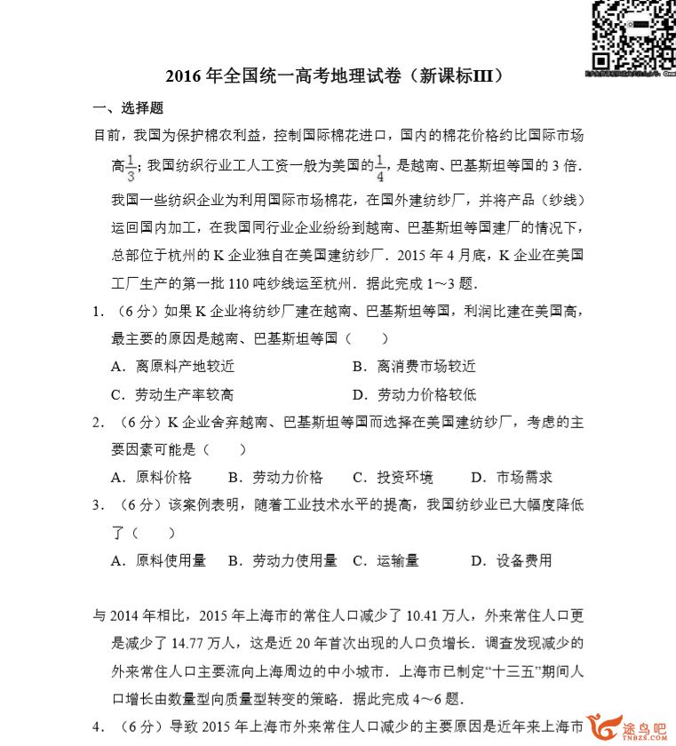 2008-2019高考真题 全国各地高考真题汇总系列资源合集百度云下载 