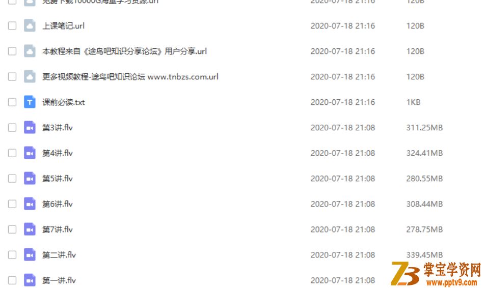 X而思网校刘飞飞2020寒【完结】【直播课】初二英语提高班资源合集百度网盘下载